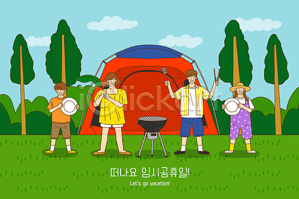 즐거움 남자 사람 성인 어린이 여러명 여자 PSD 일러스트 가족 공휴일 그릴 나무 나뭇잎 대체공휴일 뒤집개 들기 바비큐 숲 여행 임시공휴일 전신 접시 집게 초록색 캠핑 텐트