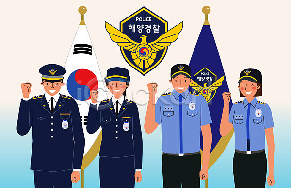 남자 성인 성인만 여러명 여자 AI(파일형식) 일러스트 깃발 상반신 유니폼 태극기 해양경찰 해양경찰의날