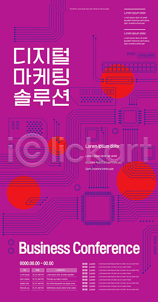 마케팅 사람없음 AI(파일형식) 템플릿 과학 디지털 반도체 보라색 비즈니스 솔루션 첨단 포스터 포스터템플릿