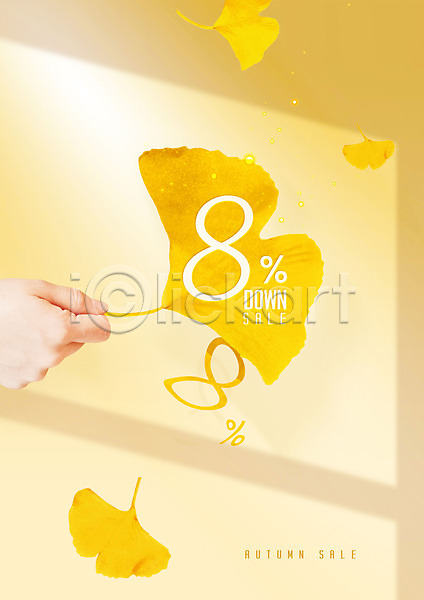 신체부위 PSD 편집이미지 가을(계절) 노란색 세일 손 숫자 은행잎 잡기