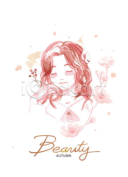 감성 여자 여자한명만 한명 PSD 일러스트 가을(계절) 꽃 번짐 분홍색 붓터치 뷰티 상반신 수채화(물감) 열매 코스모스(꽃)