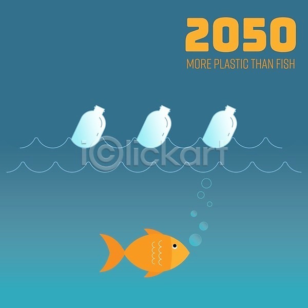 미래 사람없음 EPS 일러스트 해외이미지 바다 생태계 생태계파괴 수중 어류 연도 파란색 페트병 폐기물 플라스틱 해양오염 해외202008 환경