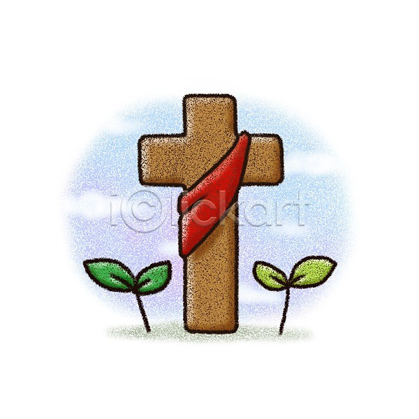 사람없음 PSD 아이콘 구름(자연) 기독교 기독교용품 새싹 십자가 종교용품 초크 페인터