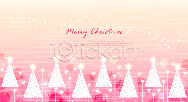 사람없음 EPS 카드템플릿 템플릿 겨울 기념일 무늬 백그라운드 별 오브젝트 원형 장식 카드(감사) 크리스마스 크리스마스용품 크리스마스장식 크리스마스카드 크리스마스트리 패턴 하트