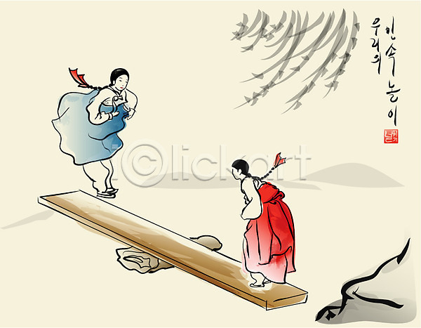 두명 사람 소녀(어린이) 소녀만 어린이 어린이만 여자 여자만 EPS 일러스트 가로 나무 널뛰기 놀이 댕기머리 돌(바위) 동양화 바위(돌) 백그라운드 야외 전통놀이 전통의상 한국문화 한국전통 한복
