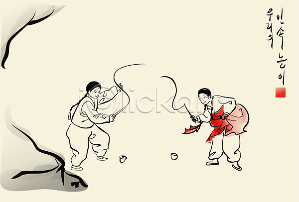 남자 두명 사람 소녀(어린이) 소년 어린이 어린이만 여자 EPS 일러스트 가로 놀이 댕기머리 돌(바위) 동양화 바위(돌) 백그라운드 야외 전통놀이 전통의상 팽이 팽이돌리기 팽이치기 한국문화 한국전통 한복