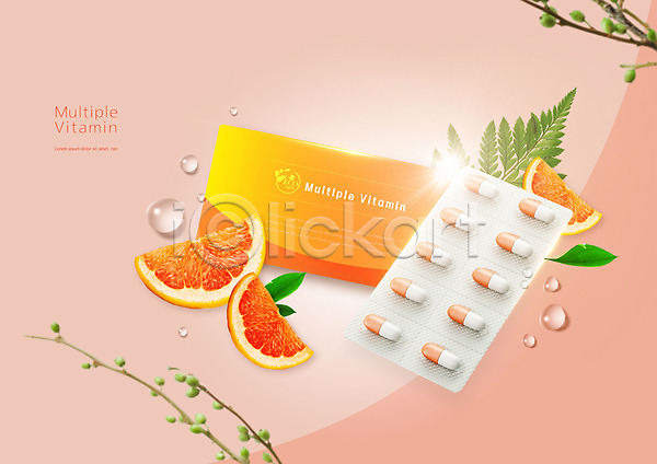 사람없음 PSD 편집이미지 건강식품 나뭇가지 물방울 비타민(영양소) 비타민C 약 오렌지 잎 주황색