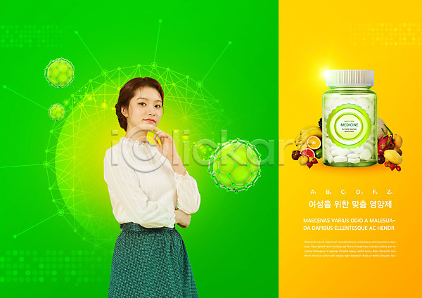20대 성인 성인여자한명만 여자 한국인 한명 PSD 편집이미지 건강 건강기능식품 건강보조식품 과일 노란색 면역력 상반신 영양제 채소 초록색