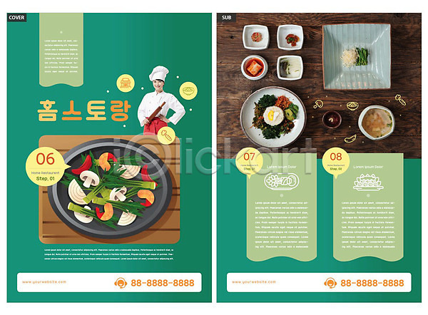 30대 성인 성인여자한명만 여자 한국인 한명 INDD ZIP 인디자인 전단템플릿 템플릿 리플렛 밀대 새우요리 요리 요리사 음식 전단 조리복 초록색 팜플렛 홈스토랑