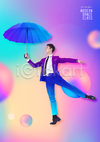 30대 남자 성인 성인남자한명만 한국인 한명 PSD 편집이미지 구 보라색 우산 입체도형 전신 정장 춤