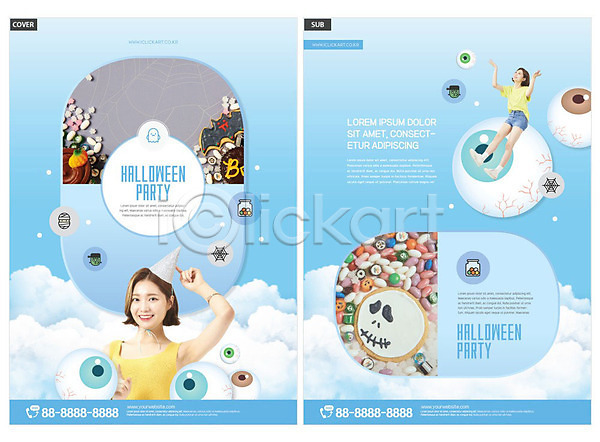 20대 두명 성인 성인여자만 여자 한국인 INDD ZIP 인디자인 전단템플릿 템플릿 고깔(모자) 구름(자연) 눈동자 리플렛 미소(표정) 사탕 전단 젤리 파란색 파티 팜플렛 할로윈