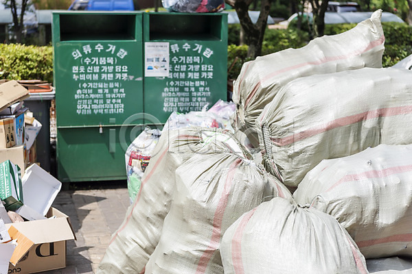 사람없음 JPG 포토 분리수거 분리수거장 쓰레기 야외 자원 재활용 주간 헌옷수거함 회복