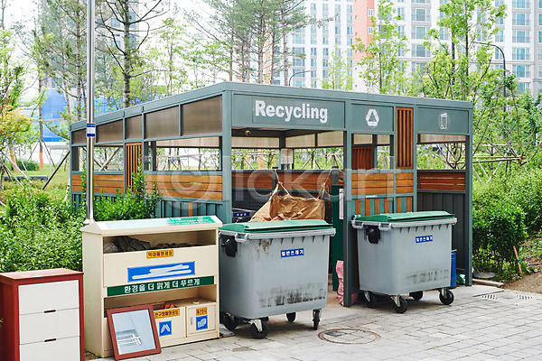 사람없음 JPG 포토 분리수거 분리수거장 쓰레기 야외 자원 재활용 주간 회복