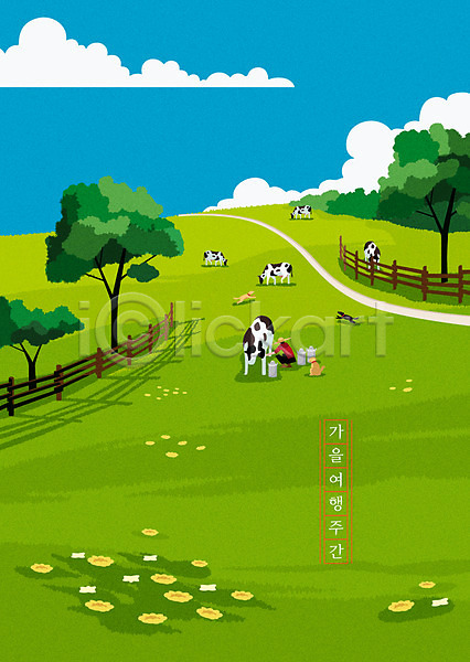 즐거움 한명 AI(파일형식) 일러스트 가을(계절) 가을배경 가을여행 강아지 농장 목장 반려 방목 백그라운드 여행 젖소 풍경(경치)