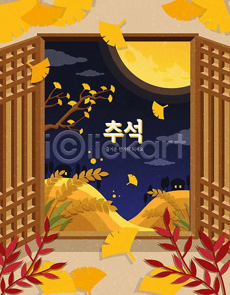 사람없음 AI(파일형식) 일러스트 가을(계절) 가을배경 달 백그라운드 보름달 은행나무 은행잎 잎 전통창문 전통프레임 추석 프레임