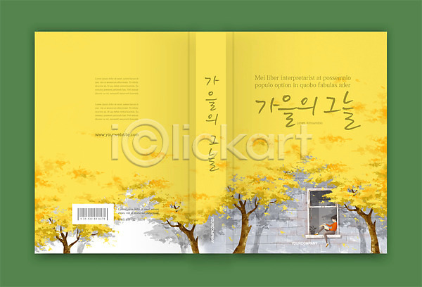 추억(회상) 여자 여자한명만 한명 AI(파일형식) 템플릿 가을(계절) 그늘 나무 노란색 독서 북커버 창문 책 책등 표지 표지디자인 표지샘플