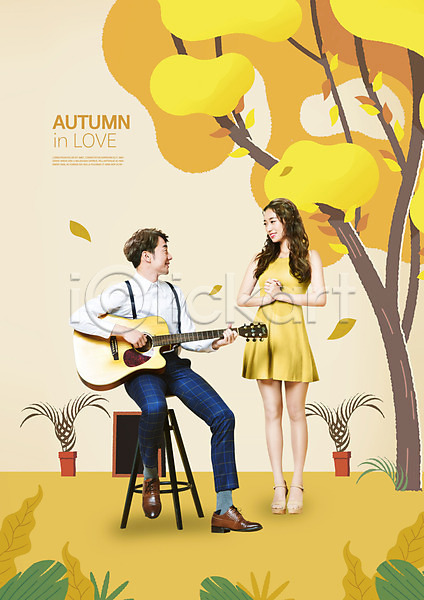 사랑 20대 남자 성인 성인만 여자 한국인 PSD 편집이미지 가을(계절) 기타 낙엽 노란색 은행나무 전신 커플