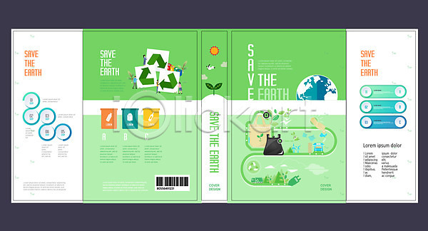사람없음 AI(파일형식) 템플릿 교육 그린에너지 북디자인 북커버 비닐봉투 스쿨팩 에듀 에듀케이션 에코 자연보호 재활용 지구 지구본 책 책날개 초록색 출판디자인 표지 표지디자인 표지샘플 환경