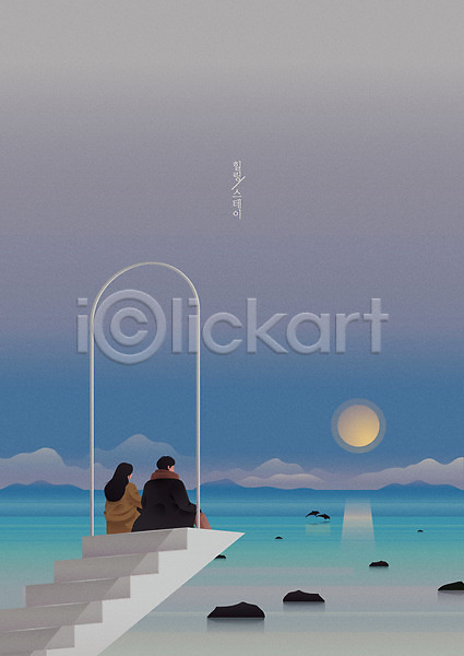 남자 두명 여자 AI(파일형식) 일러스트 가을(계절) 가을배경 겨울 겨울배경 계단 그라데이션 노을 바다 백그라운드 상반신 앉기 커플 하늘색 힐링 힐링스테이