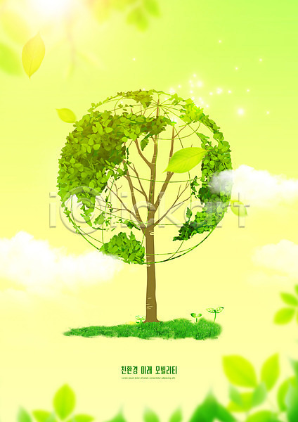 사람없음 PSD 편집이미지 그린에너지 나무 나뭇잎 모빌리티 세계지도 스마트모빌리티 잎 지구 초록색 친환경 환경