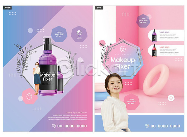 20대 두명 성인 성인여자만 여자 한국인 INDD ZIP 인디자인 전단템플릿 템플릿 리플렛 마스크 메이크업픽서 보라색 분홍색 전단 팜플렛 화장품
