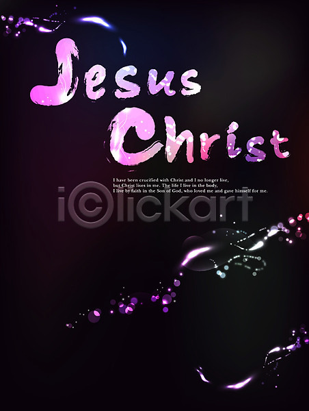 사람없음 EPS 일러스트 기독교 기호 문자 백그라운드 알파벳 영어 예수 종교 포스터