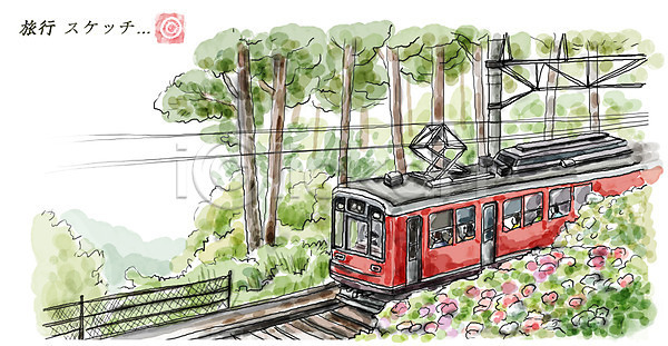과거 여유 휴식 사람 성인 여러명 PSD 일러스트 기차 기찻길 나무 산악열차 숲 아시아 여행 일본 일본여행 철도의날 하코네