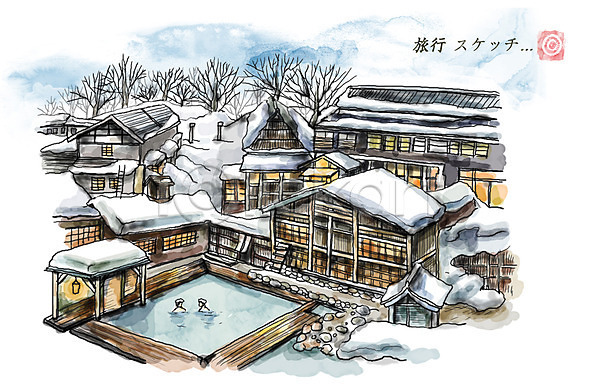 과거 여유 휴식 두명 성인 PSD 일러스트 건물 건축물 겨울 눈(날씨) 목욕 아시아 아키타 여행 온천 일본 일본여행 츠루노유온천 탕