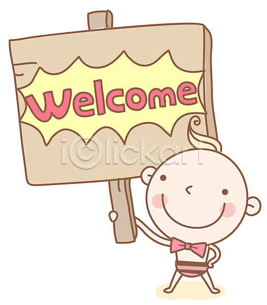 사람 아기 아기만 한명 EPS 아이콘 단어 영어 영어교육 웰컴 캐릭터 팻말 표지판 환영