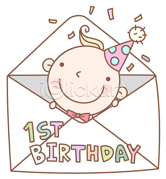 사람 아기 아기만 한명 EPS 아이콘 고깔(모자) 기념일 돌(생일) 생일 이벤트캐릭터 잔치 캐릭터 파티 편지 편지봉투
