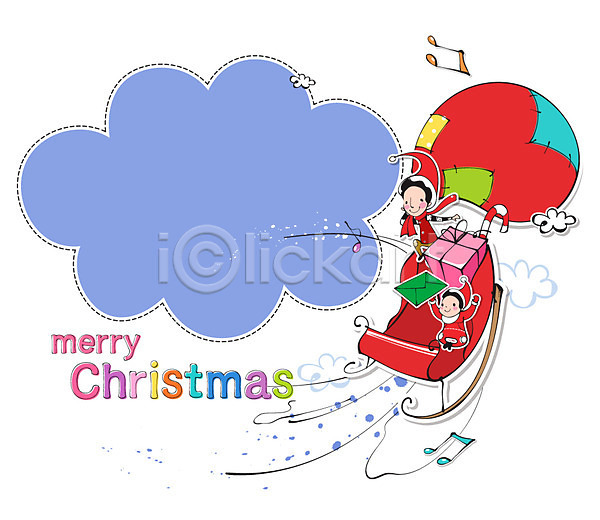 남자 남자만 두명 사람 EPS 일러스트 구름(자연) 기념일 산타모자 산타옷 산타클로스 선물 선물상자 썰매 음표 이벤트 크리스마스 편지 편지봉투