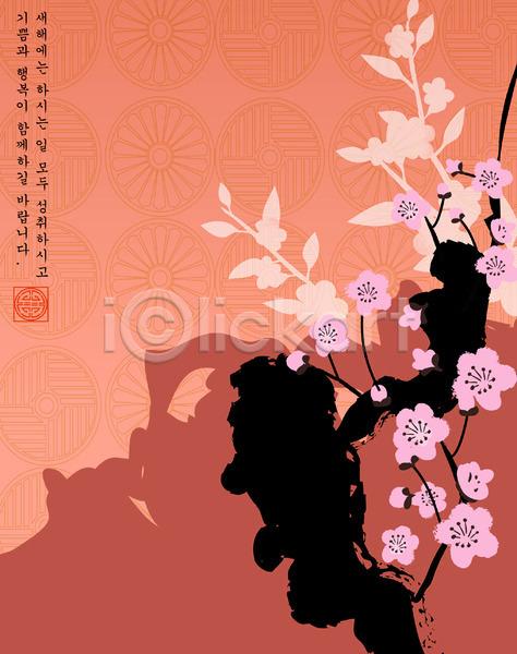 사람없음 EPS 카드템플릿 템플릿 꽃 매화 무늬 문자 문장 새해 새해인사 세로 식물 연하장 엽서 인사말 전통무늬 전통문양 카드(감사) 패턴 한글