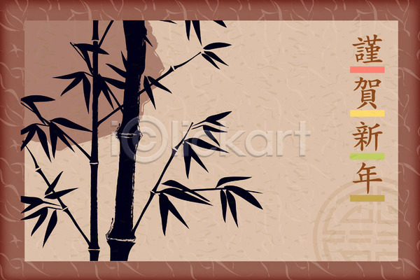 사람없음 EPS 카드템플릿 템플릿 가로 근하신년 나무 대나무 새해 새해인사 식물 연하장 엽서 인사말 전통무늬 전통문양 카드(감사) 틀 프레임 한자
