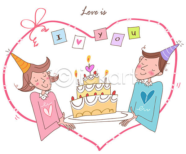 사랑 남자 사람 여자 EPS 일러스트 기념일 생일 생일파티 옷 음식 이벤트 캐주얼 커플 커플티 케이크 파티 하트