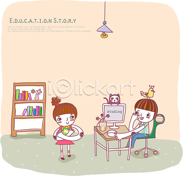 남자 두명 사람 소녀(어린이) 소년 어린이 어린이만 여자 초등학생 EPS 일러스트 교육 마우스 비즈니스 실내 어린이교육 의자 정보통신 책 책장 컴퓨터