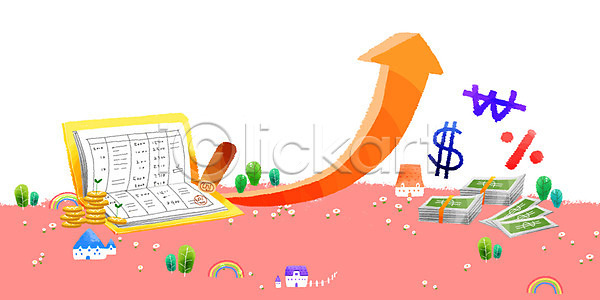 상승 사람없음 PSD 일러스트 가계부 건물 건축 건축물 경제 국내일러스트 금융 금융의날 금화 나무 달러 도장 돈 동전 디자인 무지개 백그라운드 식물 오브젝트 재테크 저축 주택 지폐 통장 퍼센트 화살표 화폐기호