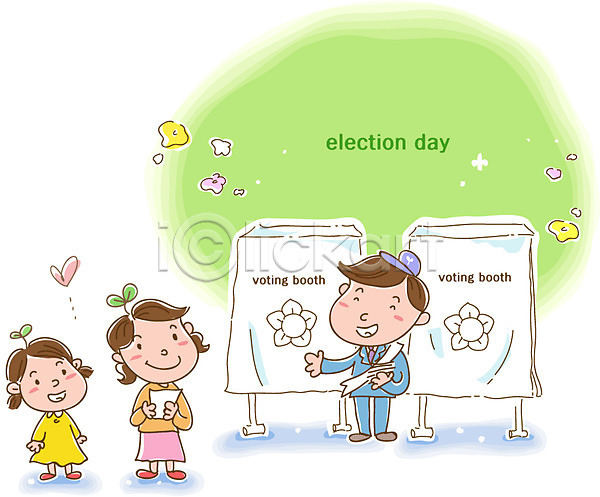사회이슈 선거 남자 사람 성인 세명 소녀(어린이) 어린이 여자 EPS 일러스트 민주주의 사회(공동체) 안내 캠페인 투표 투표소 투표용지