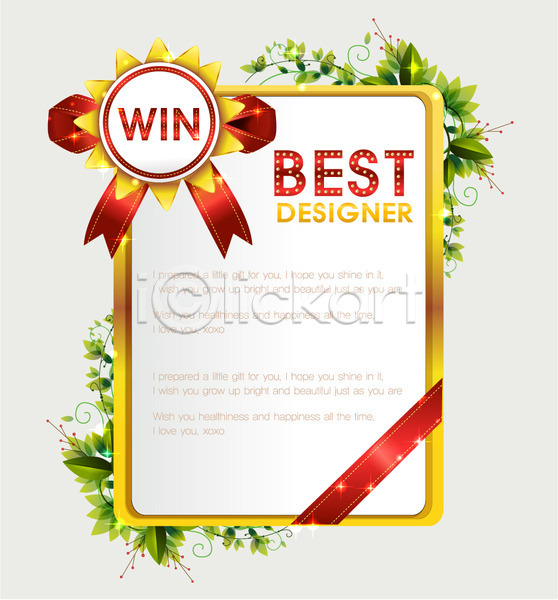 사람없음 EPS 카드템플릿 템플릿 디자이너 리본 상패 선물 수상(상을받음) 식물 우승 이벤트 잎 장식 카드(감사) 틀 프레임
