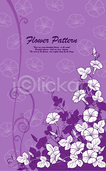 사람없음 EPS 실루엣 일러스트 계절 꽃 꽃무늬 꽃백그라운드 꽃잎 나팔꽃 무늬 백그라운드 보라색 사계절 식물 여름(계절) 자연 컬러 패턴 플라워패턴