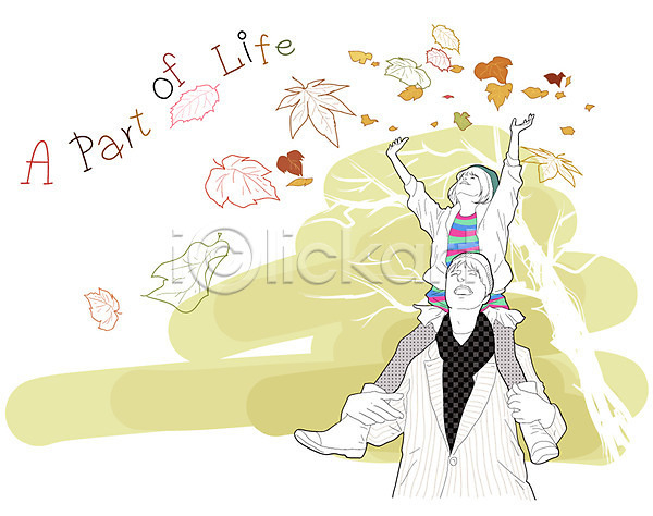 사랑 행복 화목 20대 30대 남자 두명 사람 성인 소년 어린이 여자 EPS 일러스트 가을(계절) 가족 가족라이프 계절 나무 나뭇잎 낙엽 단풍 라이프스타일 목말 식물 야외 외출 웃음