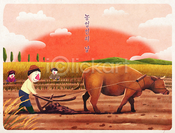 남자 세명 어린이 여자 PSD 일러스트 가을(계절) 갈색 구름(자연) 나무 노을 농부 농사 농업 농업인의날 농작물 로컬푸드 밭 밭갈기 산 소 시골 전신 태양 풀(식물) 흙