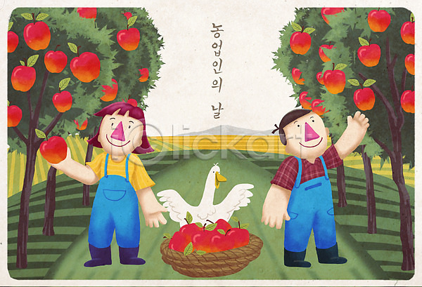 체험 남자 두명 어린이 여자 PSD 일러스트 거위 과일 나무 농부 농사 농업 농업인의날 농작물 로컬푸드 바구니 밭 사과 사과나무 시골 오리 전신 초록색 풀(식물)