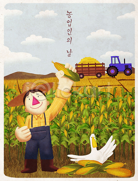 체험 남자 남자한명만 어린이 한명 PSD 일러스트 거위 구름(자연) 노란색 농부 농사 농업 농업인의날 농작물 로컬푸드 밭 시골 오리 옥수수 옥수수밭 전신 트랙터 트럭 풀(식물)
