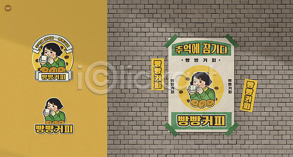 사람모양 사람없음 여자 AI(파일형식) 일러스트 노란색 뉴트로 라벨 목업 벽 복고 브랜딩 빵 카페 커피 테이프 포스터