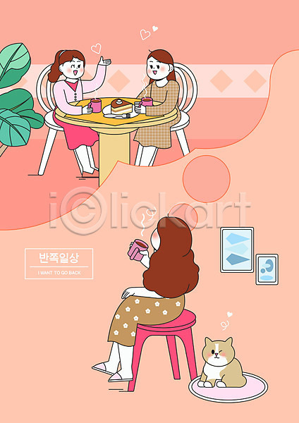 상상 티타임 세명 여자 여자만 PSD 일러스트 고양이 델타변이바이러스 반려 반쪽 액자 의자 일상 전신 카페 케이크 탁자