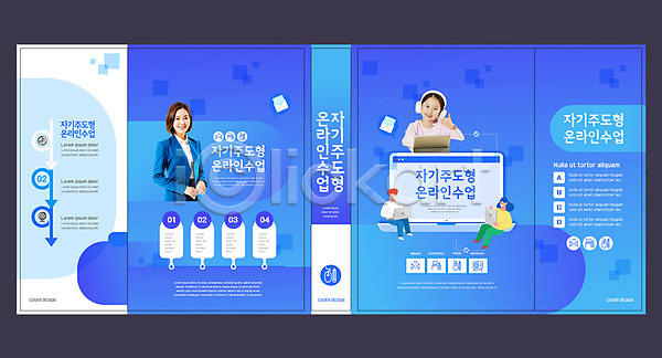 20대 남자 성인 어린이 여러명 여자 한국인 AI(파일형식) 템플릿 교육 노트북 모니터 북디자인 북커버 스쿨팩 에듀 에듀케이션 책 책날개 출판디자인 컴퓨터 태블릿 표지 표지디자인 표지샘플 헤드폰