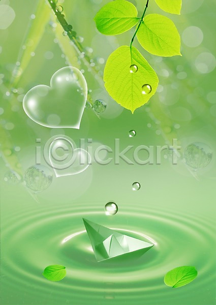 사람없음 PSD 편집이미지 나뭇잎 물 물결 물방울 물백그라운드 백그라운드 식물 이슬 잎 종이배 초록색 하트