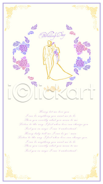 빈티지 남자 두명 여자 EPS 카드템플릿 템플릿 결혼 꽃 꽃무늬 선 신랑 신부(웨딩) 장식 청첩장 초대 카드(감사) 틀 프레임