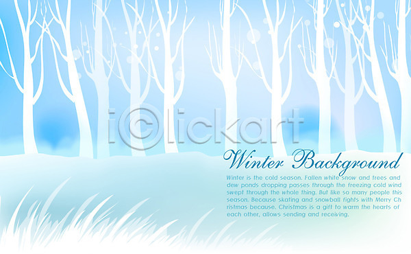 사람없음 EPS 일러스트 겨울 겨울배경 계절 나무 눈(날씨) 눈꽃 백그라운드 숲 식물 자연 풍경(경치)