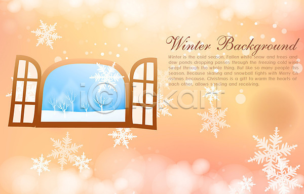 사람없음 EPS 일러스트 겨울 겨울배경 계절 눈(날씨) 눈꽃 무늬 문양 백그라운드 설원 자연 창문 풍경(경치)